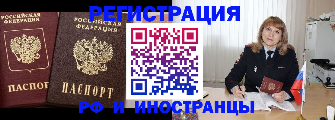 купить прописку в Приволжске