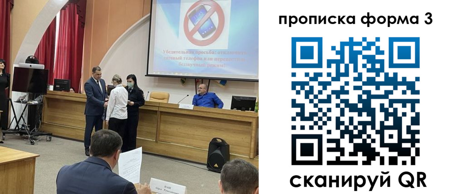 прописка гарантия в Приволжске