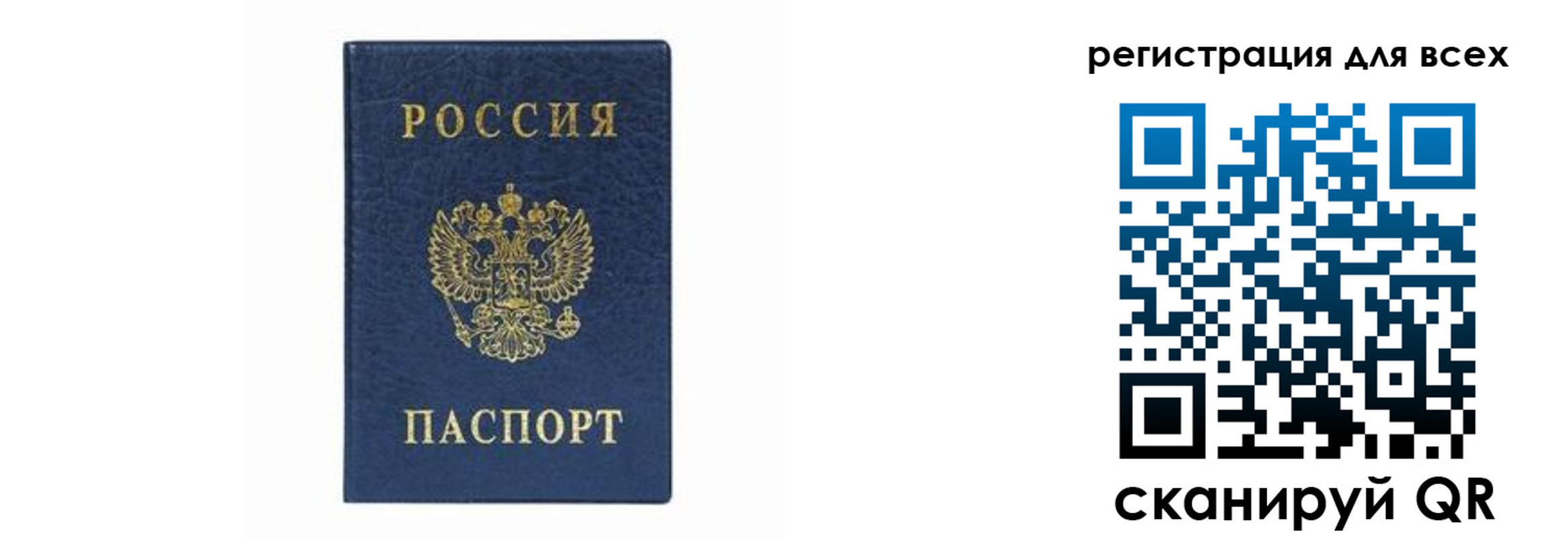 временная регистрация гарантия в Приволжске