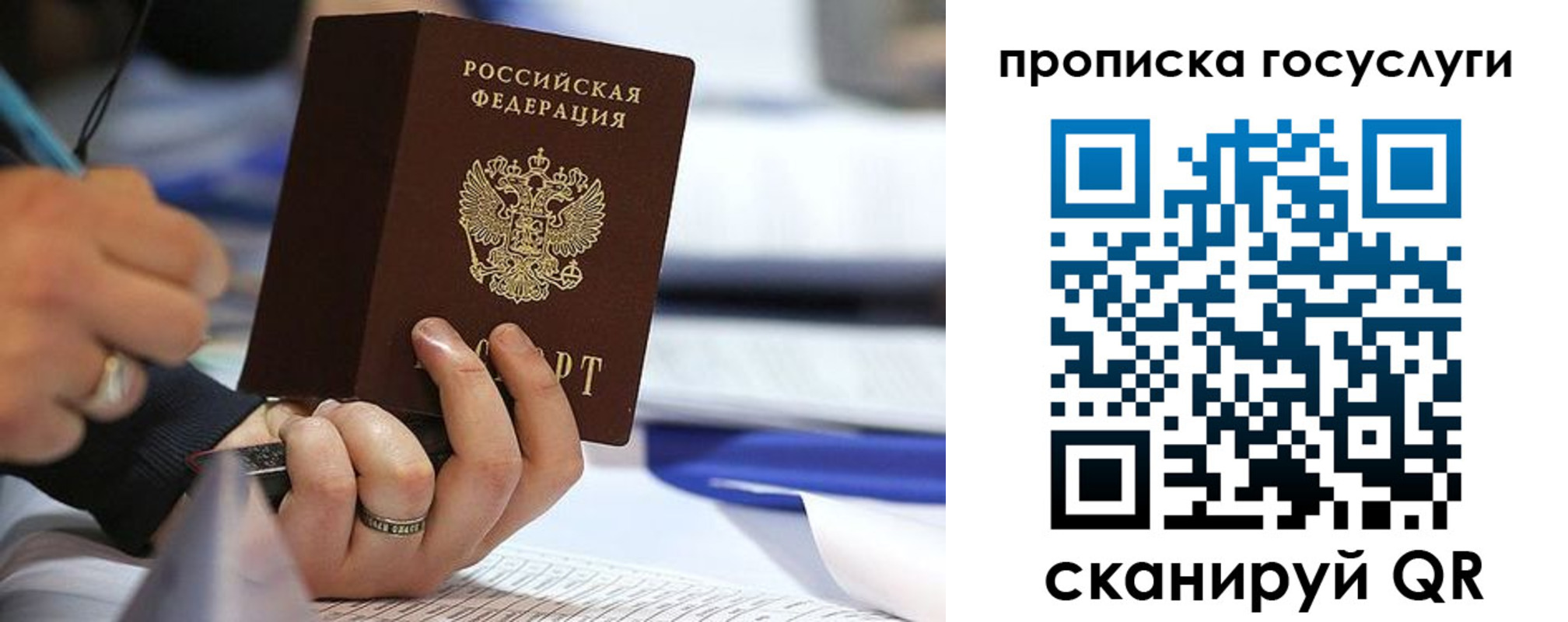 прописка регистрация в Приволжске