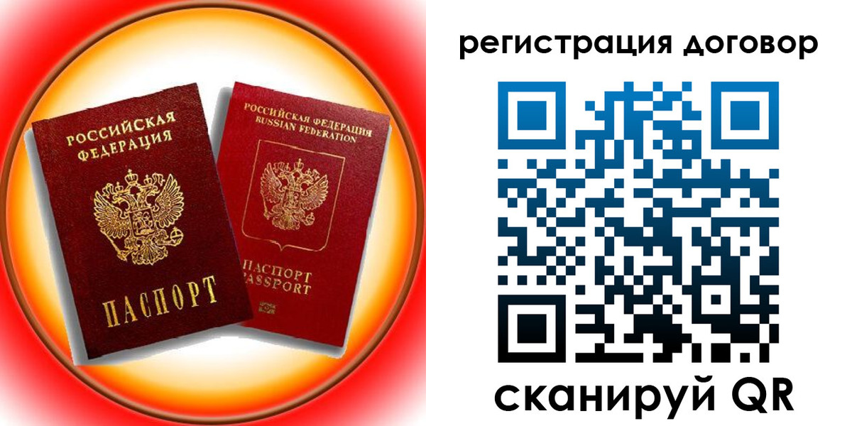 временная регистрация для школы в Приволжске