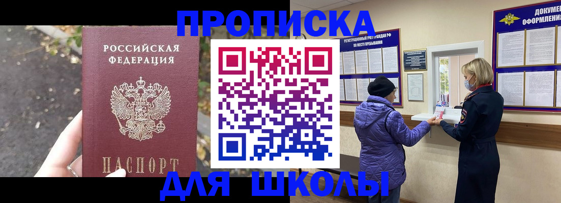 прописка в квартире в Приволжске