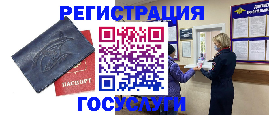 регистрация для школы в Приволжске