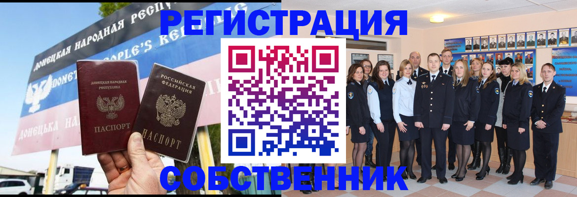 прописка в Приволжске